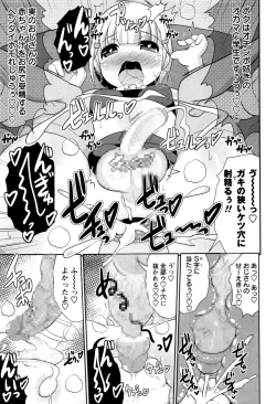 Page 224 of COMIC Masyo 2016-09