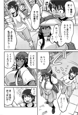 Page 231 of COMIC Masyo 2016-09