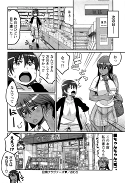 Page 243 of COMIC Masyo 2016-09