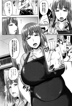 Page 267 of COMIC Masyo 2016-09