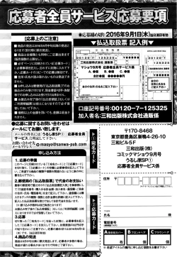 Page 295 of COMIC Masyo 2016-09