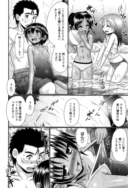 Page 81 of COMIC Masyo 2016-09