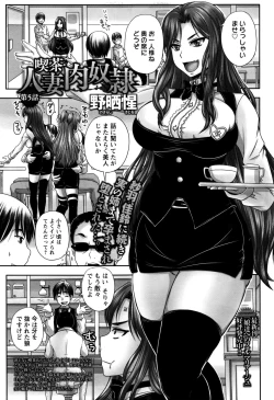 Page 98 of COMIC Masyo 2016-09