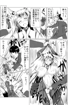 Page 16 of Jyoshika Inari Onagokainari