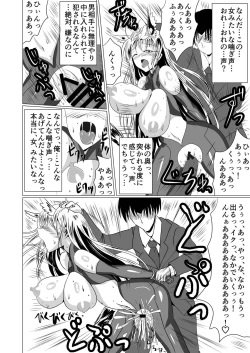 Page 19 of Jyoshika Inari Onagokainari