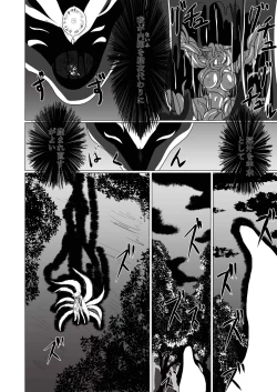 Page 41 of Jyoshika Inari Onagokainari