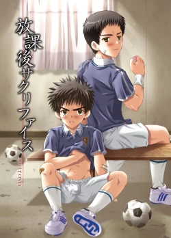 Page 1 of Houkago Sacrifice