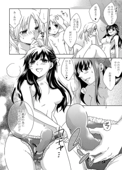 Page 19 of Neba Yuri 4 - Choimori