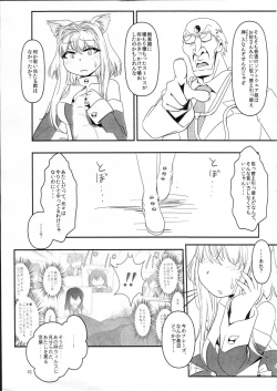 Page 15 of LoveConnect Zero #6