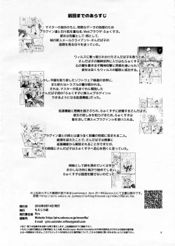 Page 2 of LoveConnect Zero #6