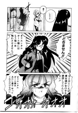 Page 155 of Oushoku Majutsu Oriental Girl