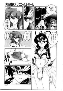 Page 159 of Oushoku Majutsu Oriental Girl