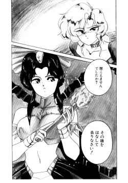 Page 24 of Oushoku Majutsu Oriental Girl