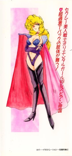 Page 2 of Oushoku Majutsu Oriental Girl