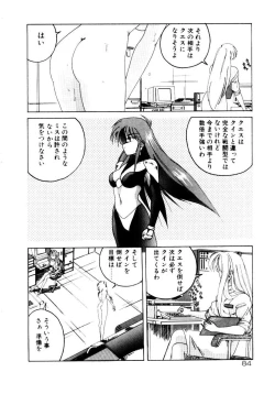 Page 86 of Oushoku Majutsu Oriental Girl