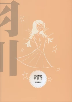 Page 2 of Hanekawa BLACK