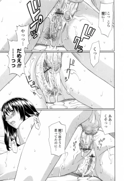 Page 107 of Imouto Nakadashi Kanin