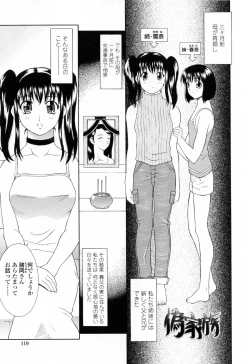 Page 125 of Imouto Nakadashi Kanin