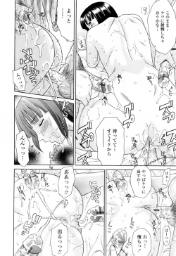 Page 20 of Imouto Nakadashi Kanin