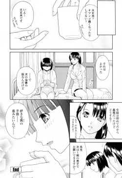Page 24 of Imouto Nakadashi Kanin