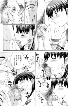 Page 27 of Imouto Nakadashi Kanin