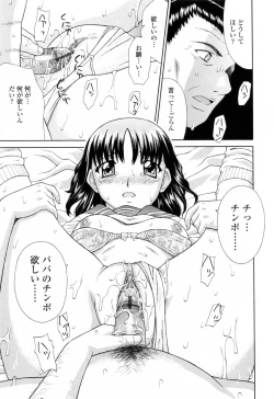 Page 31 of Imouto Nakadashi Kanin