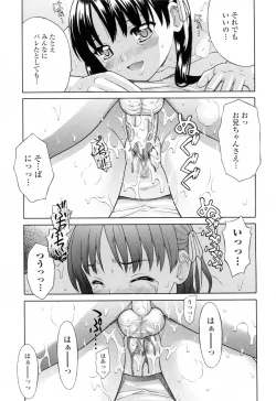 Page 53 of Imouto Nakadashi Kanin
