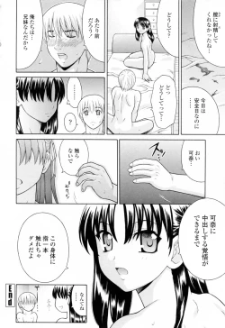 Page 56 of Imouto Nakadashi Kanin