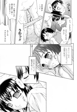 Page 59 of Imouto Nakadashi Kanin