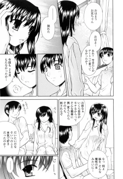 Page 61 of Imouto Nakadashi Kanin