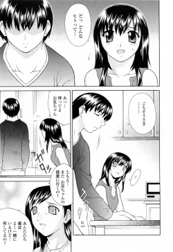 Page 75 of Imouto Nakadashi Kanin