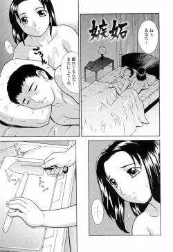 Page 77 of Imouto Nakadashi Kanin