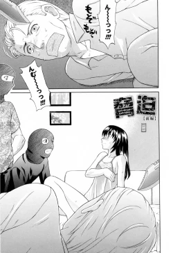 Page 93 of Imouto Nakadashi Kanin