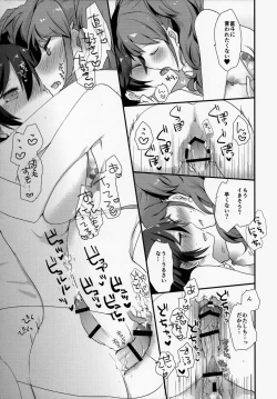 Page 14 of Otona no Tochuu