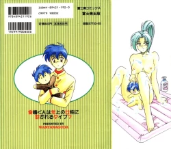 Page 115 of Toshiharukure wa Toshiue no Shosei ni Sukareru taipu?