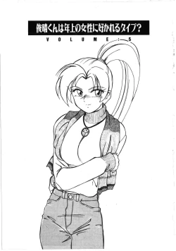 Page 67 of Toshiharukure wa Toshiue no Shosei ni Sukareru taipu?