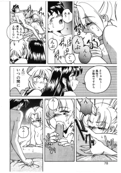 Page 74 of Toshiharukure wa Toshiue no Shosei ni Sukareru taipu?