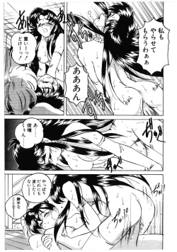 Page 87 of Toshiharukure wa Toshiue no Shosei ni Sukareru taipu?