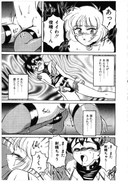 Page 97 of Toshiharukure wa Toshiue no Shosei ni Sukareru taipu?