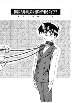 Page 99 of Toshiharukure wa Toshiue no Shosei ni Sukareru taipu?