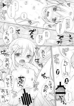 Page 16 of Chino-chan to Naisho no Obenkyou