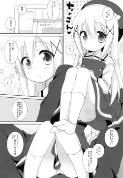 Page 4 of Chino-chan to Naisho no Obenkyou