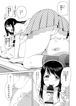 Page 28 of Netto! Fellatio Koshien