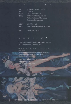 Page 33 of Shuumatsu no Hi Hanare de Hitotsu ni.