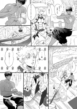 Page 16 of Koiiro Hunter Life