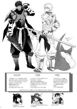 Page 5 of Koiiro Hunter Life