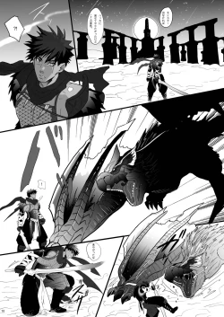 Page 9 of Koiiro Hunter Life