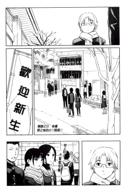 Page 116 of Tokubetsu na Mainichi - Special daily | 非常特別的每日