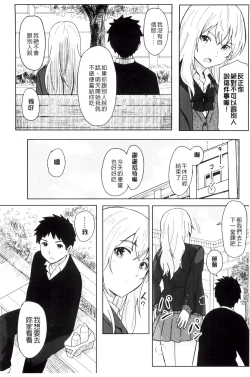 Page 11 of Tokubetsu na Mainichi - Special daily | 非常特別的每日