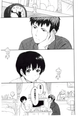 Page 120 of Tokubetsu na Mainichi - Special daily | 非常特別的每日